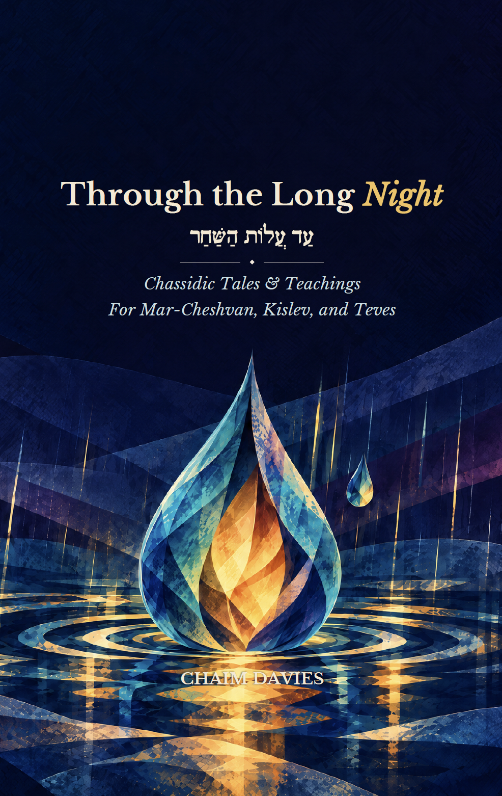 Through the Long Night — front cover
